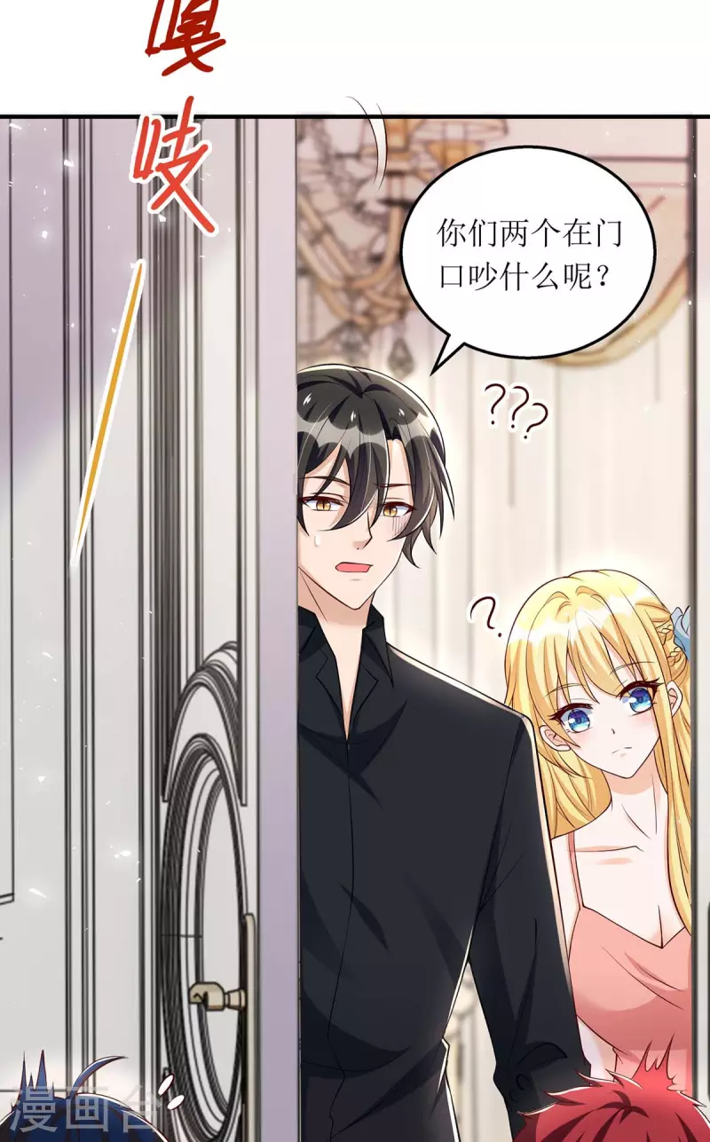 第141话 我有爹地啦10