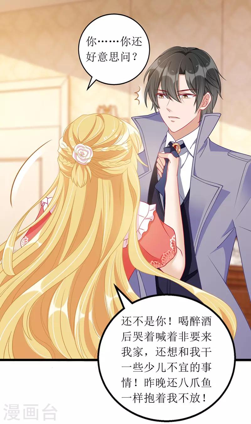 第55话 相拥而眠29