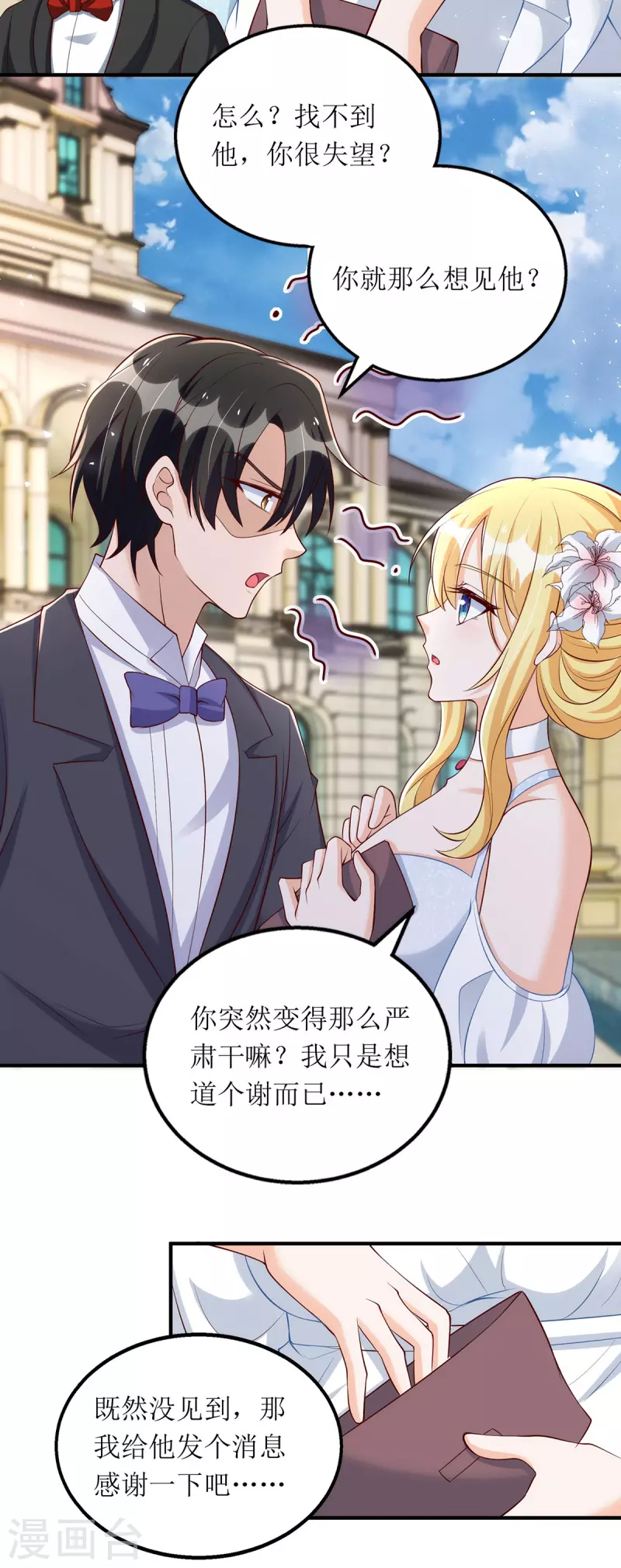 第154话 醋坛子4