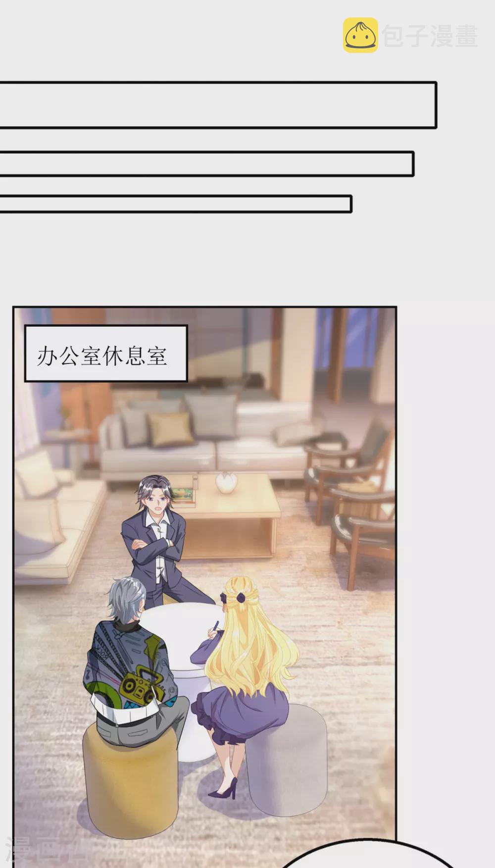 第88话 只是朋友吗17