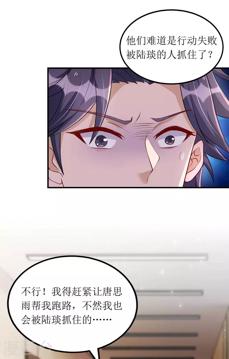 第125话 任务失败27
