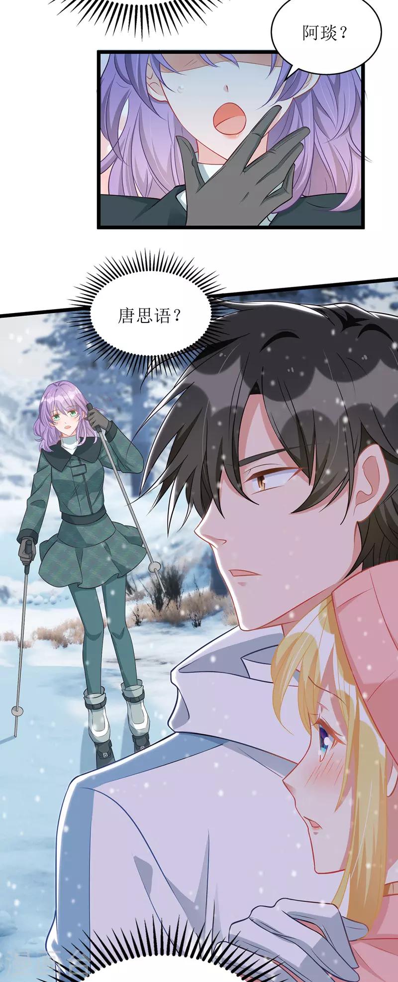 第58话 遇熟人28