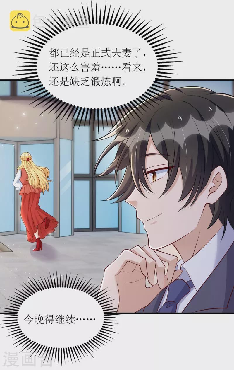 第155话 名声对我如浮云12