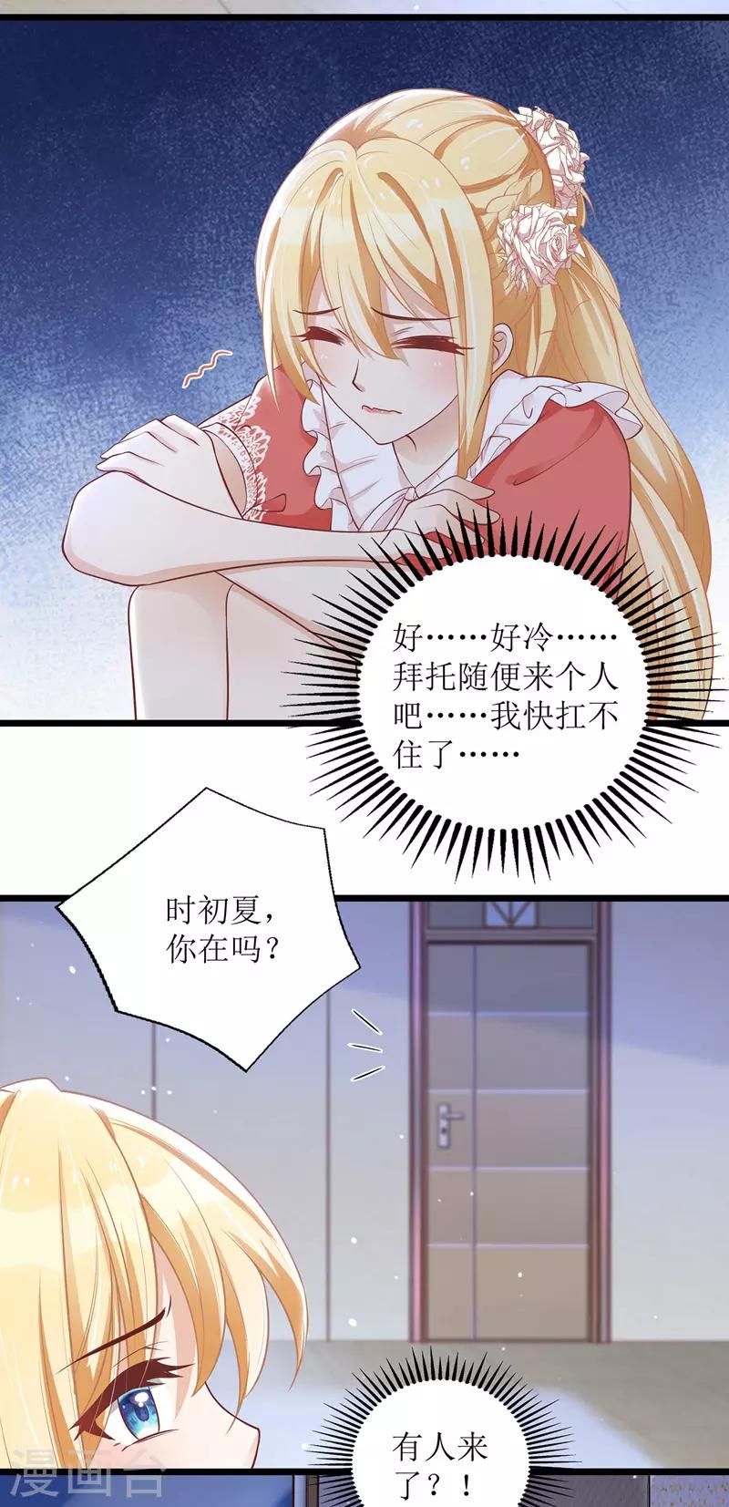 第46话 被困办公室24