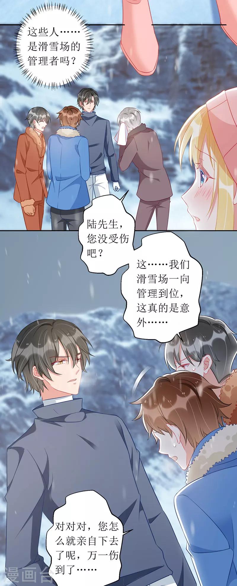 第62话 脱困11