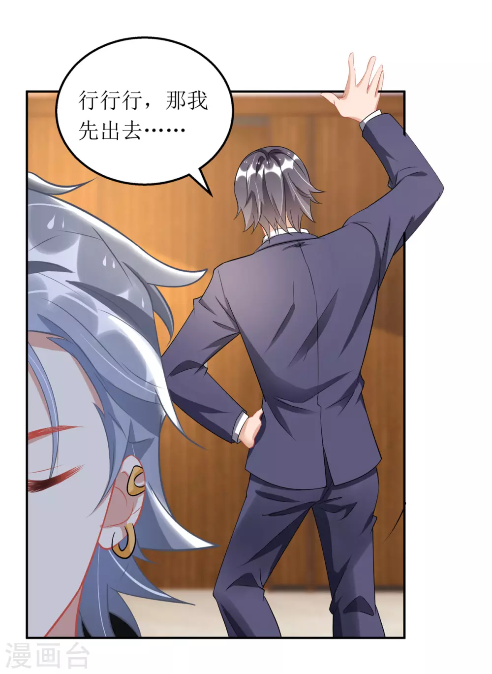 第88话 只是朋友吗24