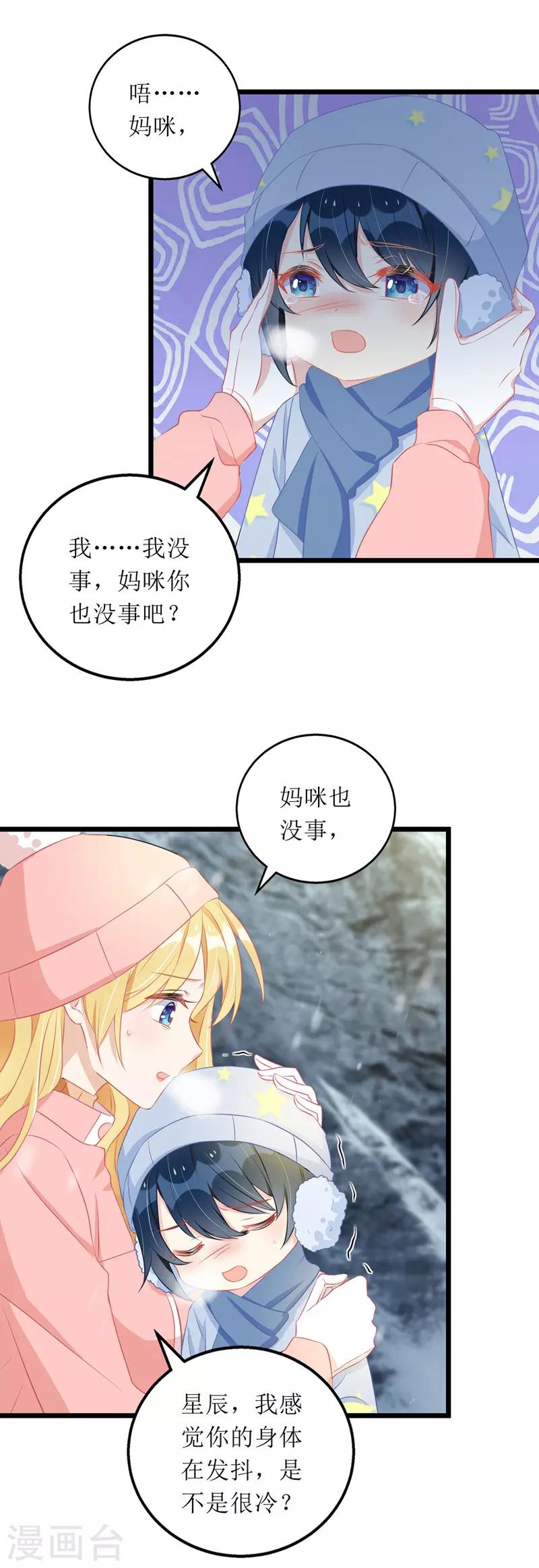 第61话 落入坑洞11