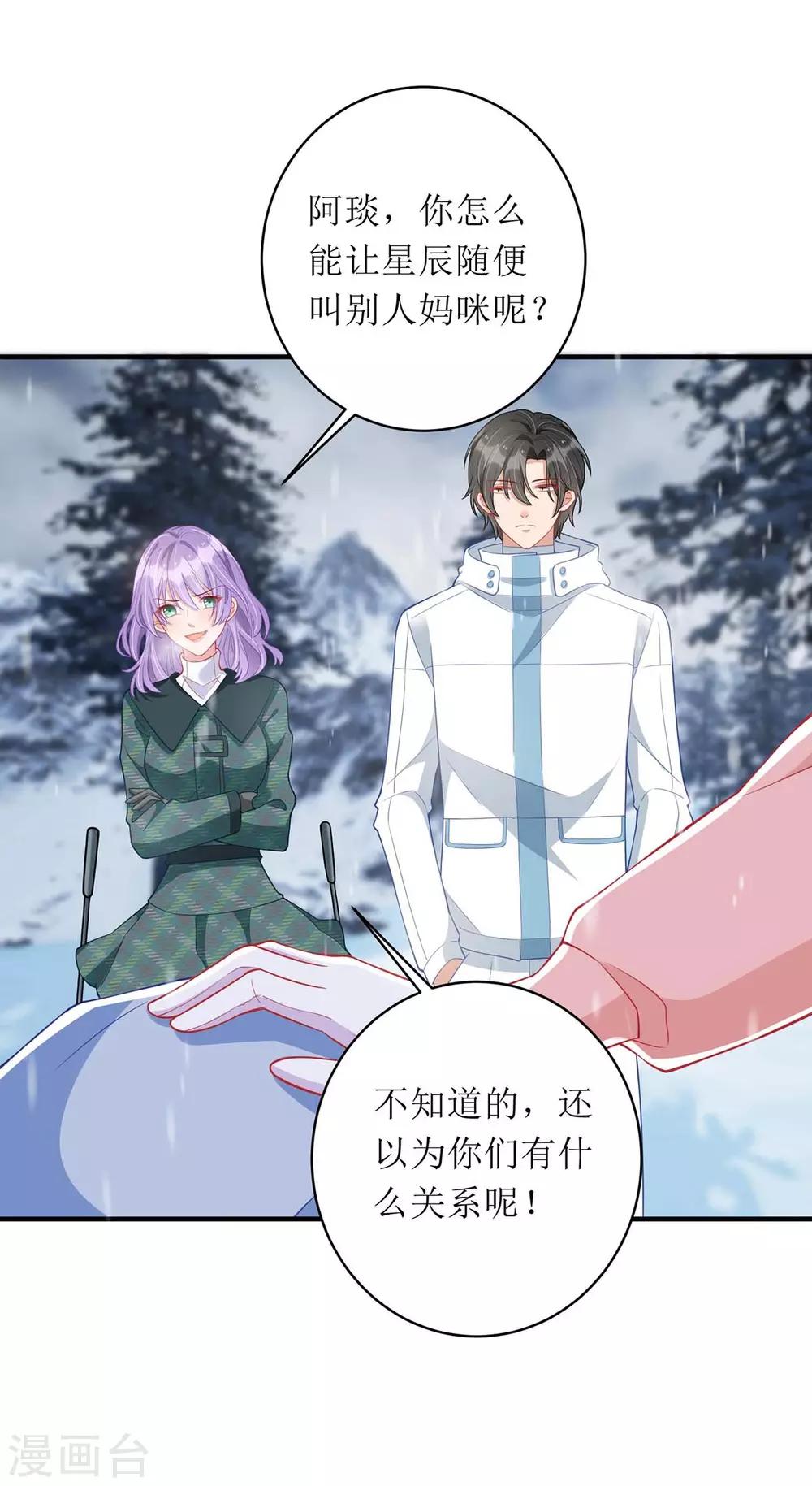 第59话 一个外人12