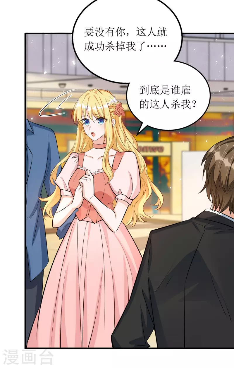 第174话 一劳永逸的办法3
