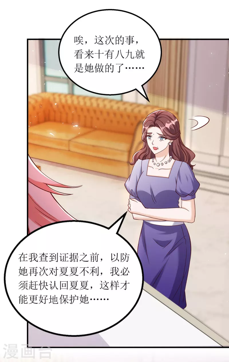 第175话 竟然是你干的20