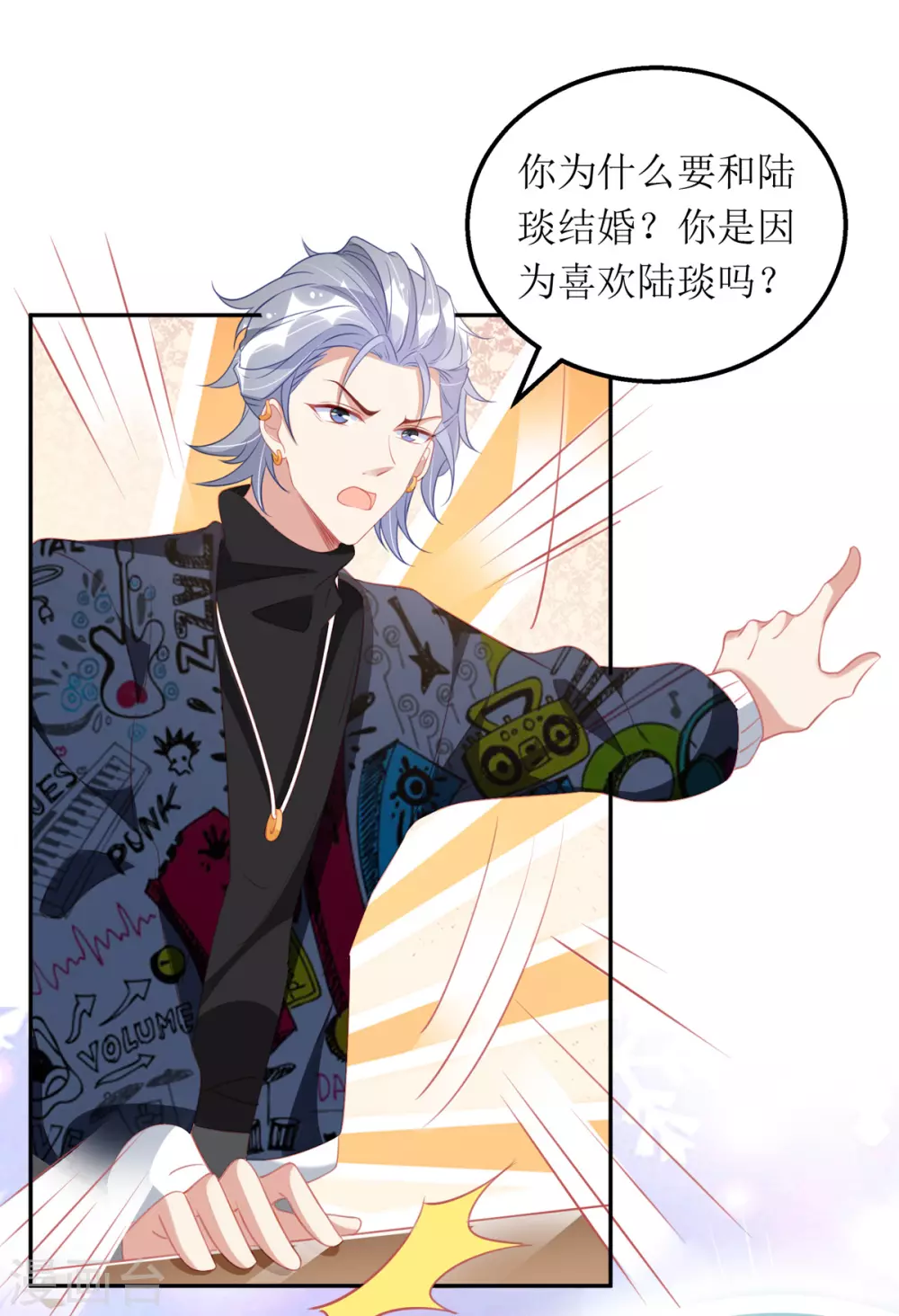第89话 我会等你3