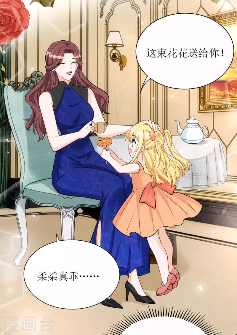 第182话 母女相认3