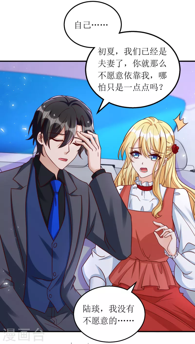 第166话 偷鸡不成蚀把米13