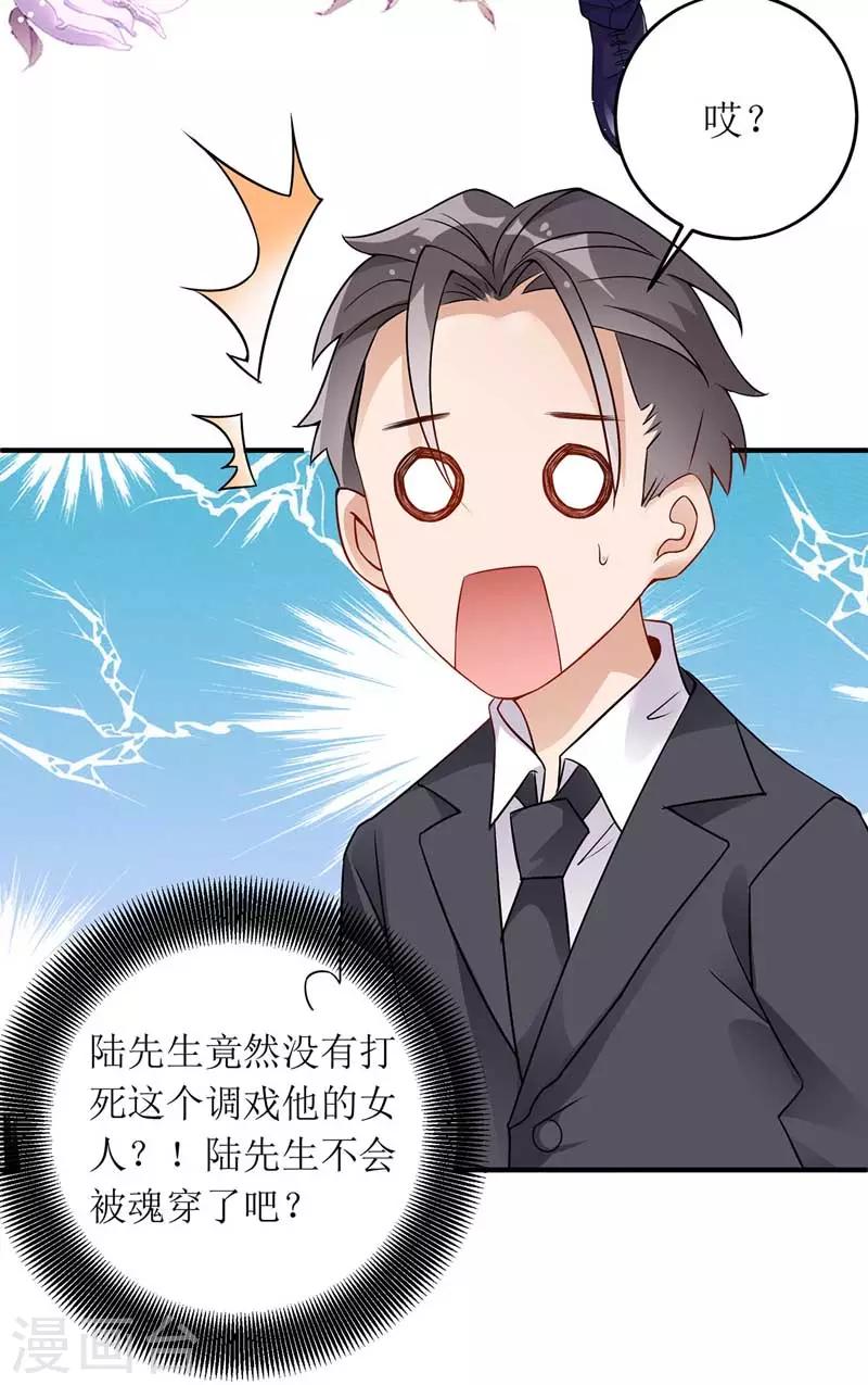 第16话 亲自护送2
