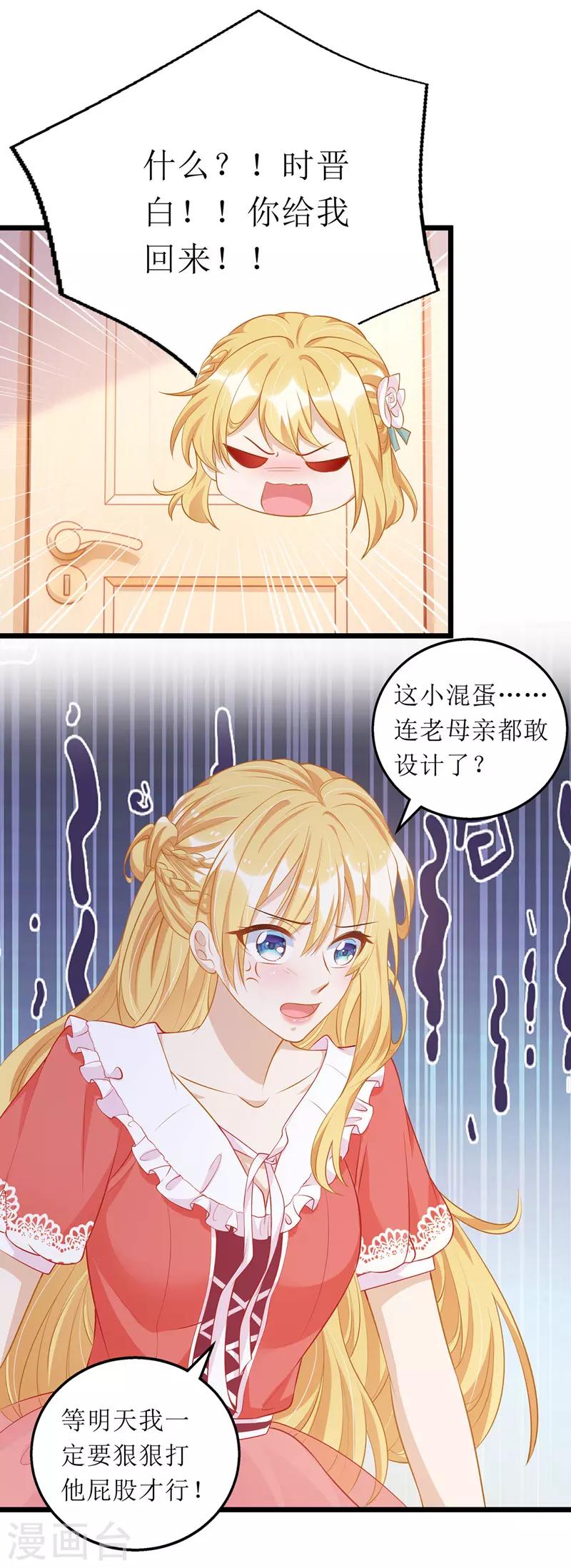 第55话 相拥而眠17