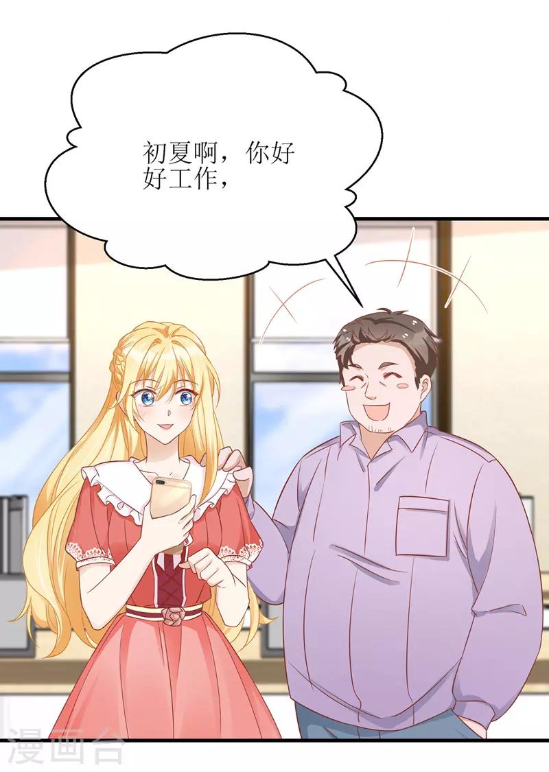 第45话 靠山撑腰20