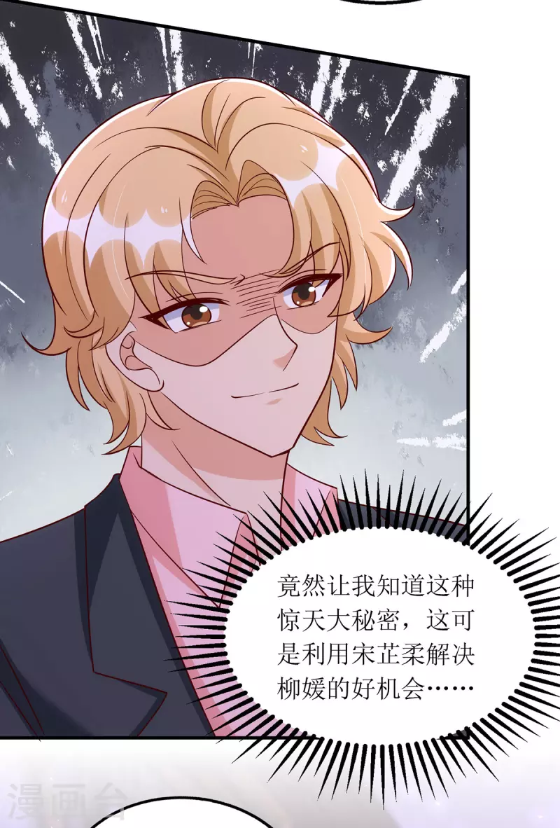 第174话 一劳永逸的办法24