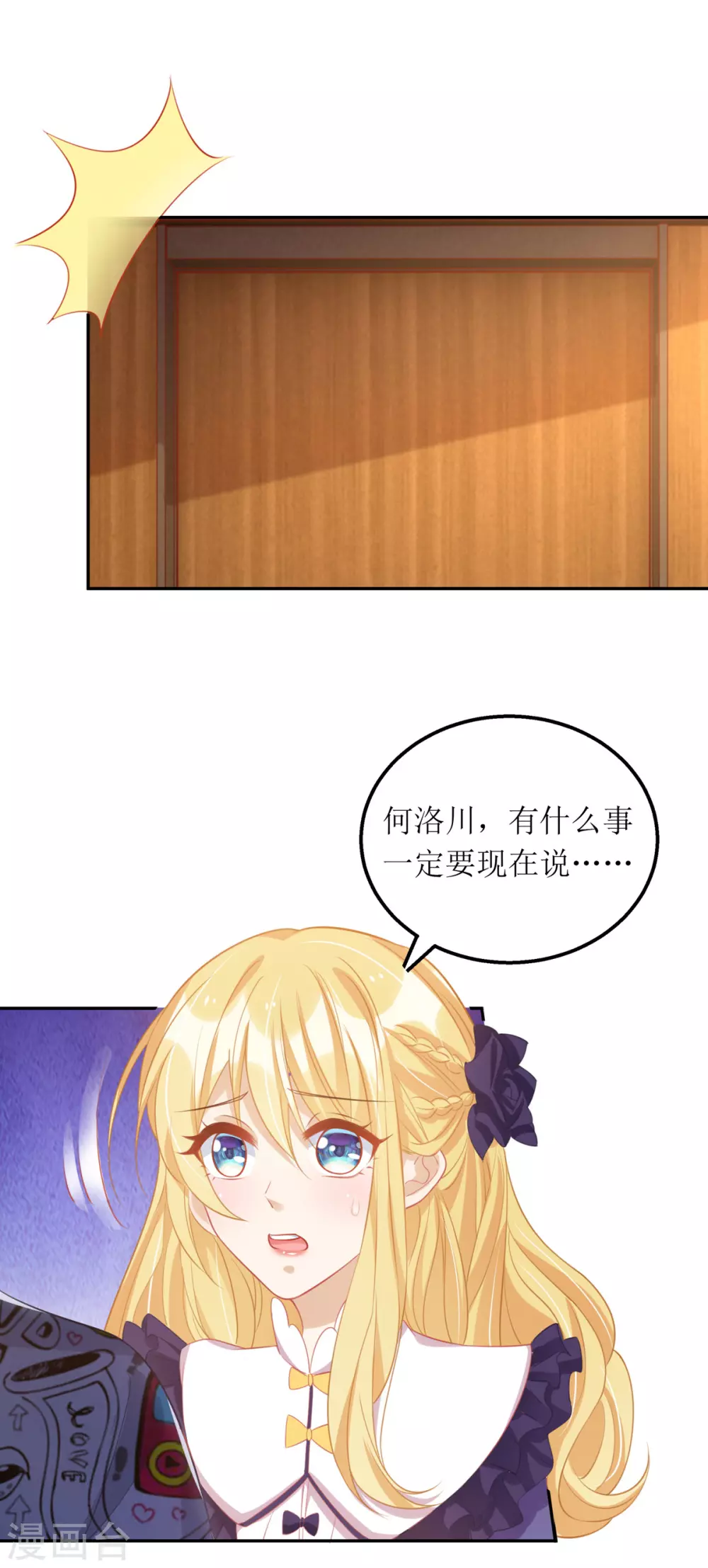 第88话 只是朋友吗25