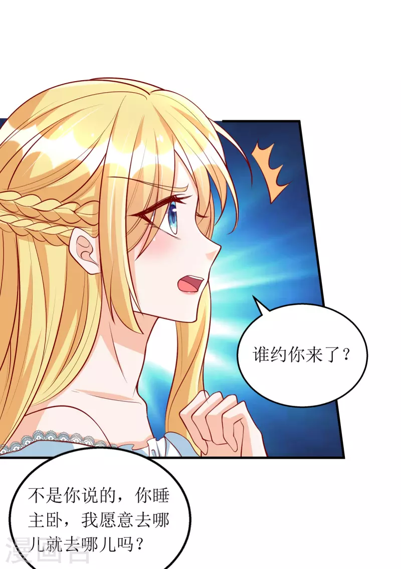 第113话 办大事3