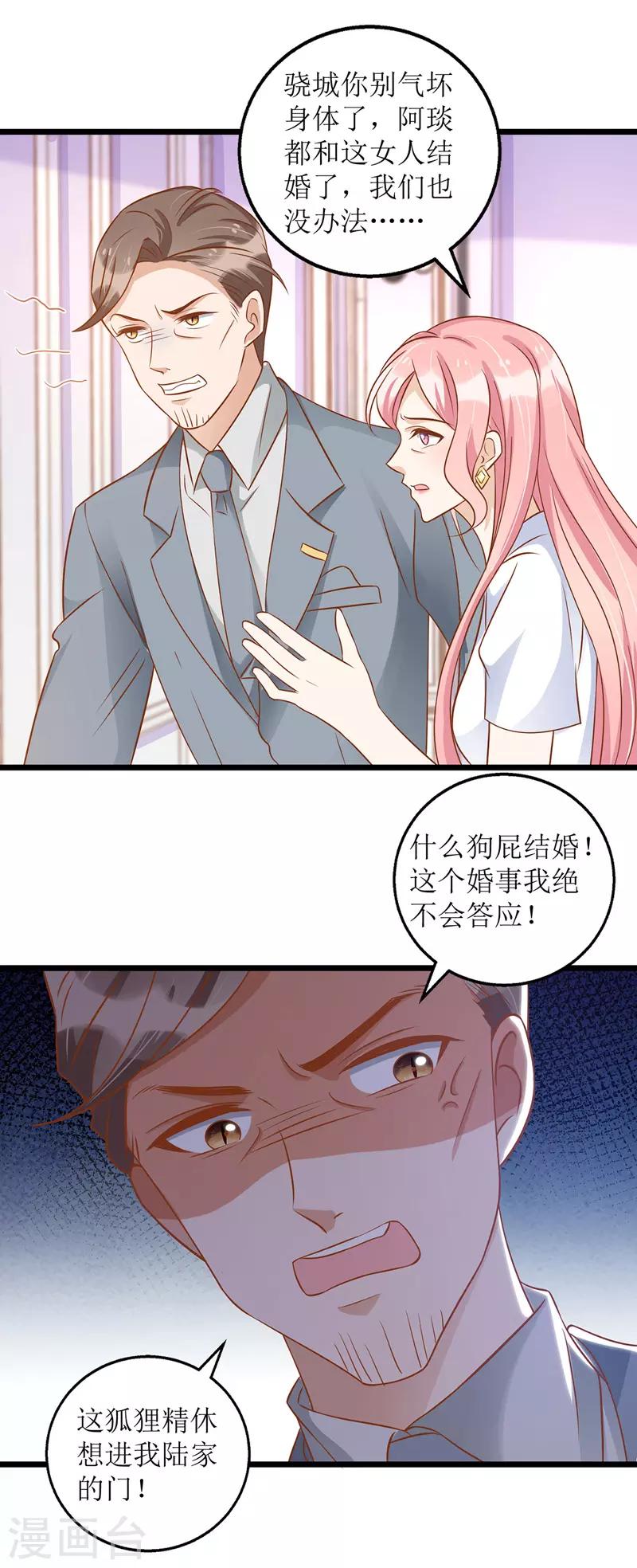 第51话 亲爹继母27