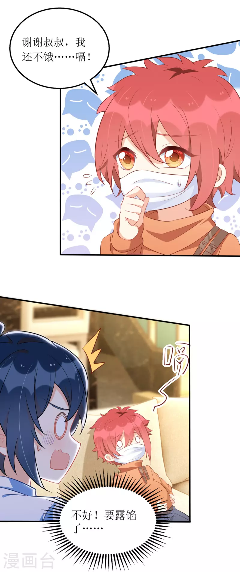 第106话 一起洗23