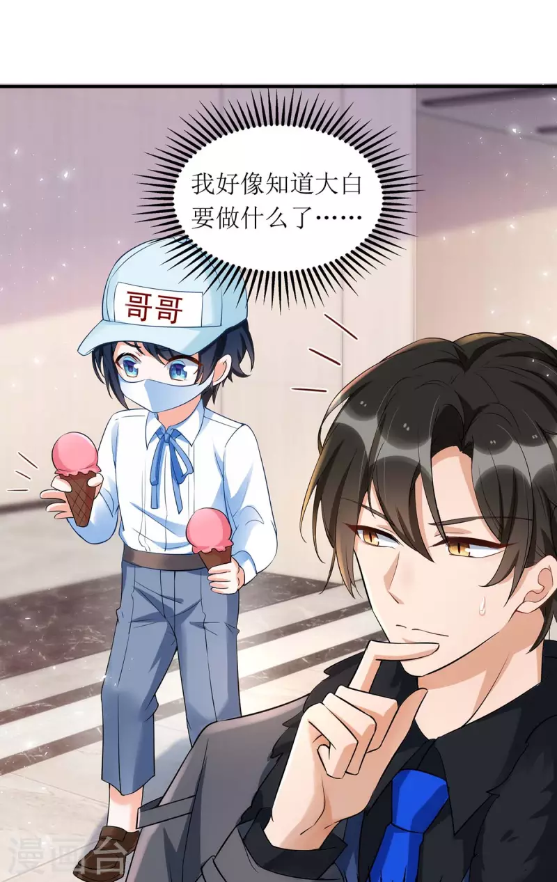 第134话 我才是陆星辰2