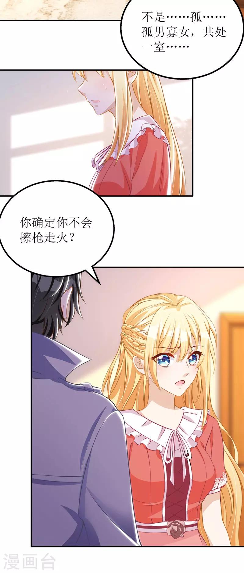 第36话 共处一室14