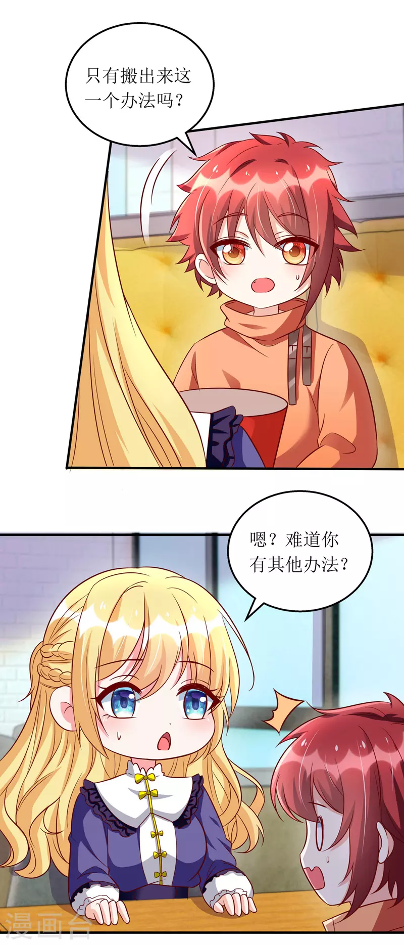 第108话 童言无忌21