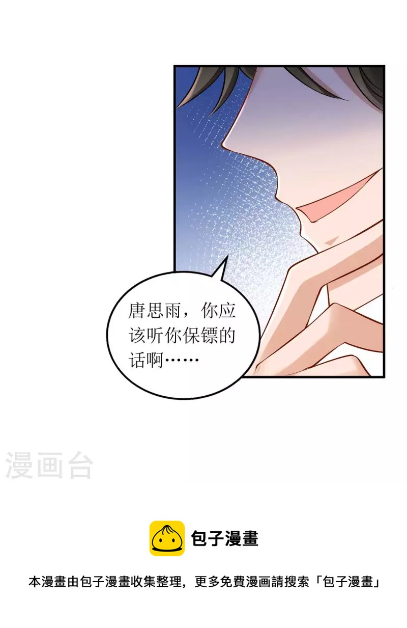 第131话 迎接我们的客人31