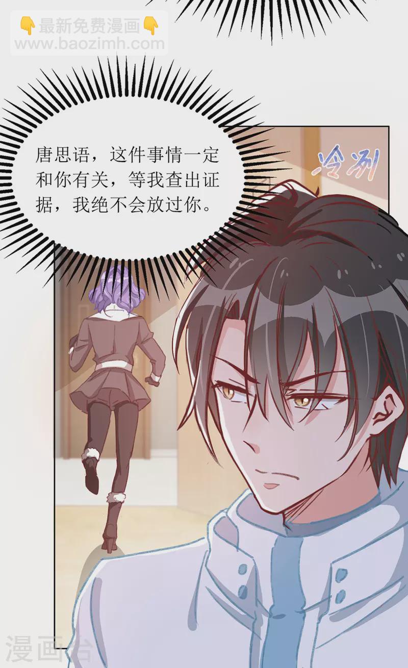 第65话 男色害人7