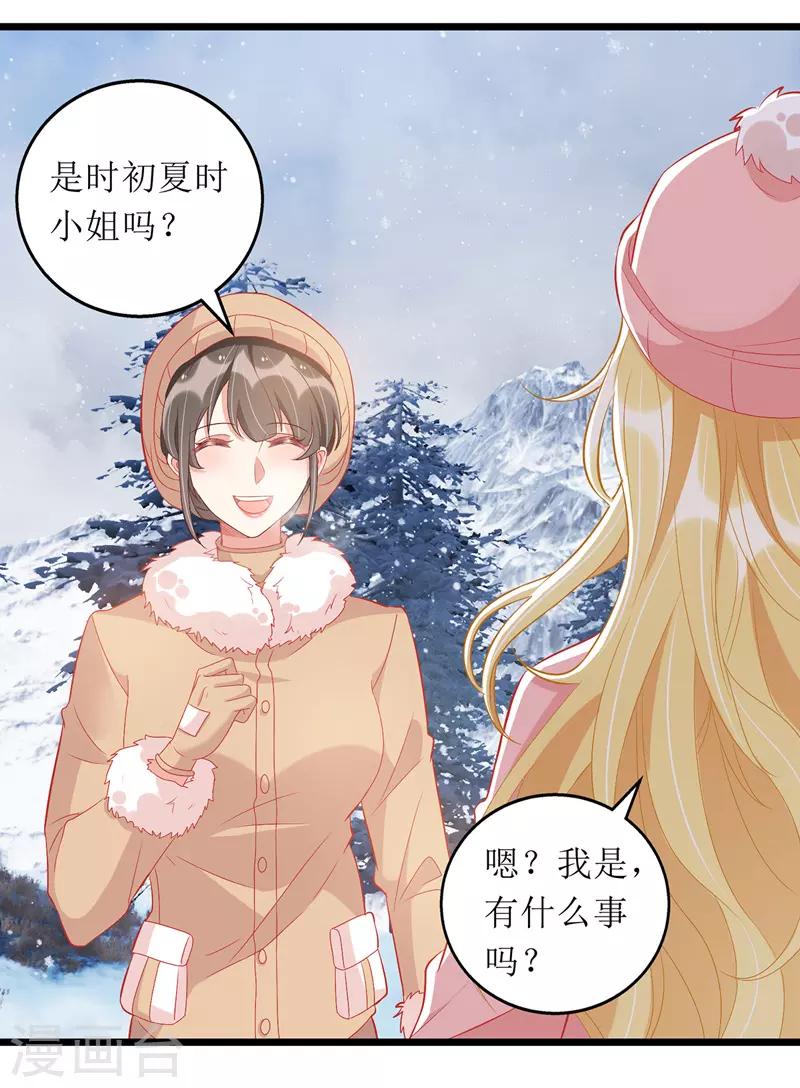 第60话 雇凶设陷11