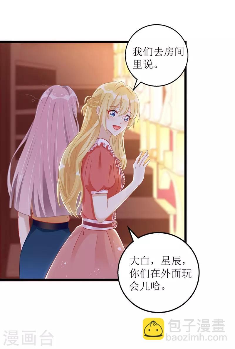 第39话 双胞胎身份15
