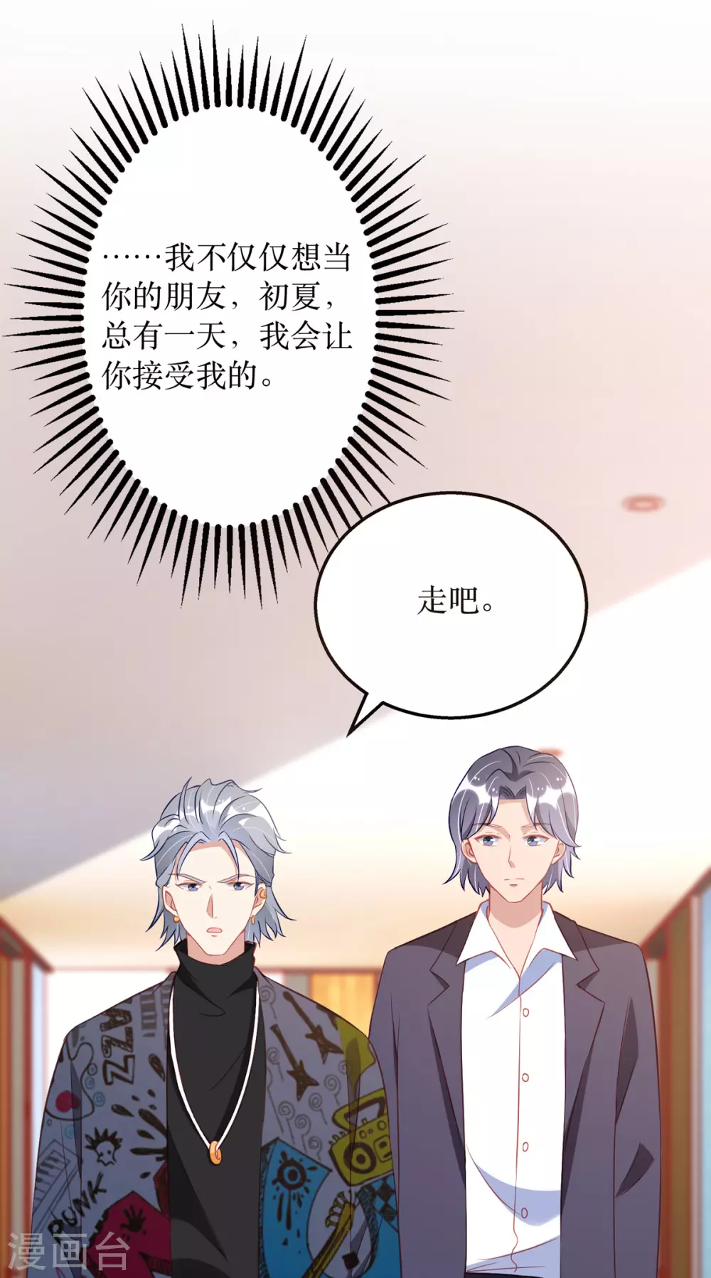 第89话 我会等你27