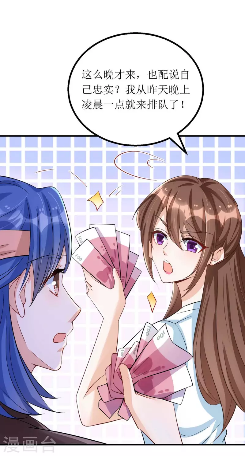 第120话 得加钱3