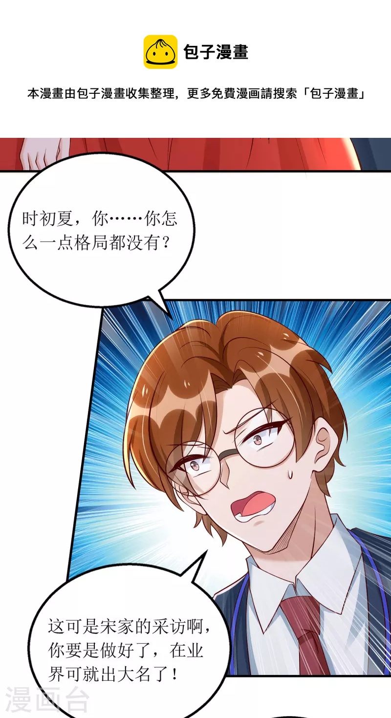 第155话 名声对我如浮云20