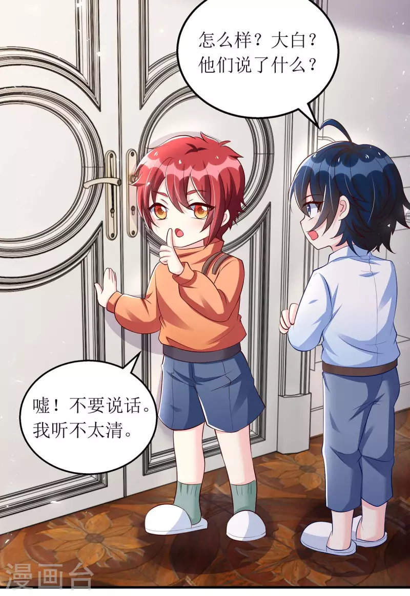 第141话 我有爹地啦6