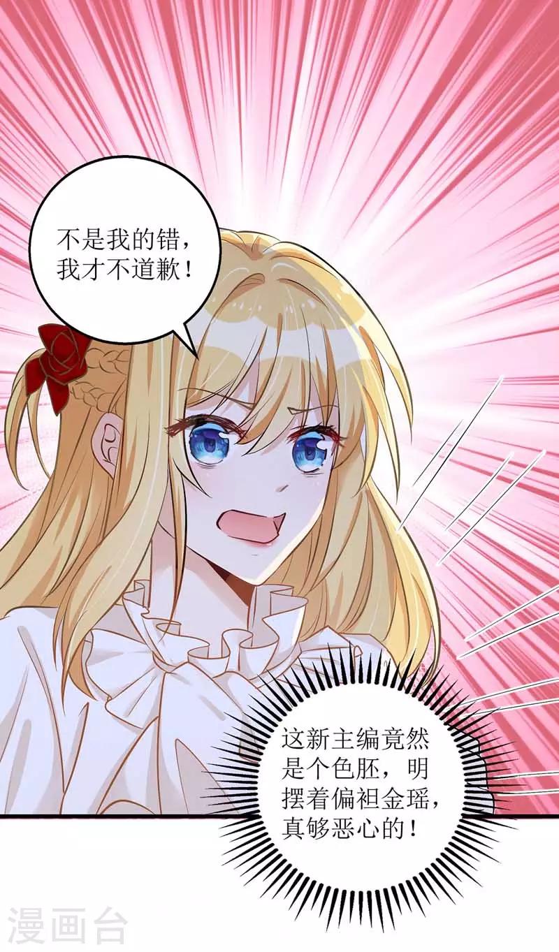 第20话 争论8