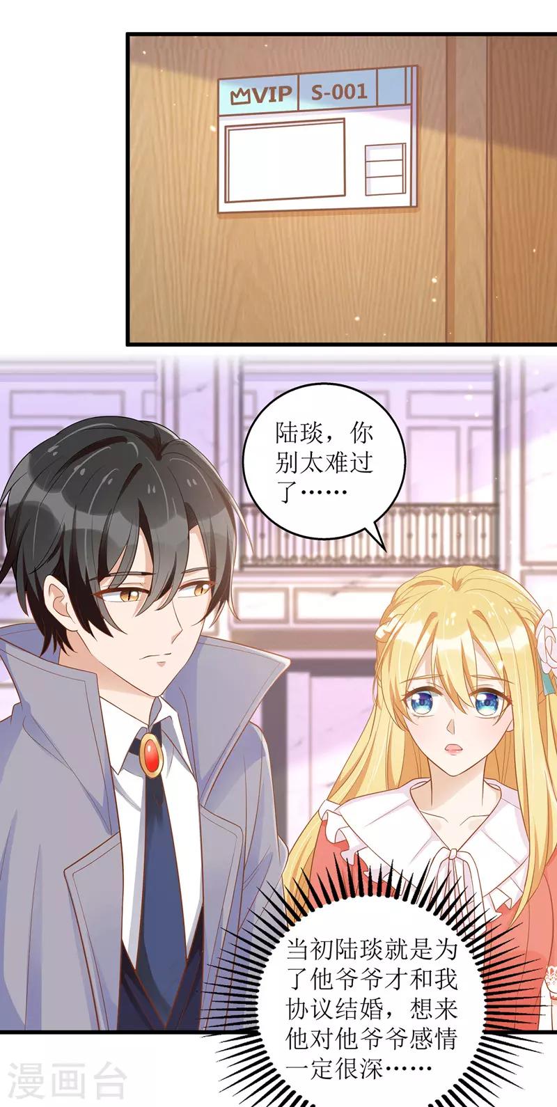 第51话 亲爹继母1