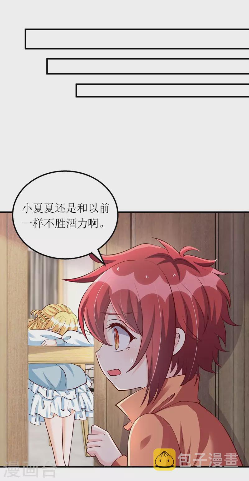 第137话 当年的女孩5