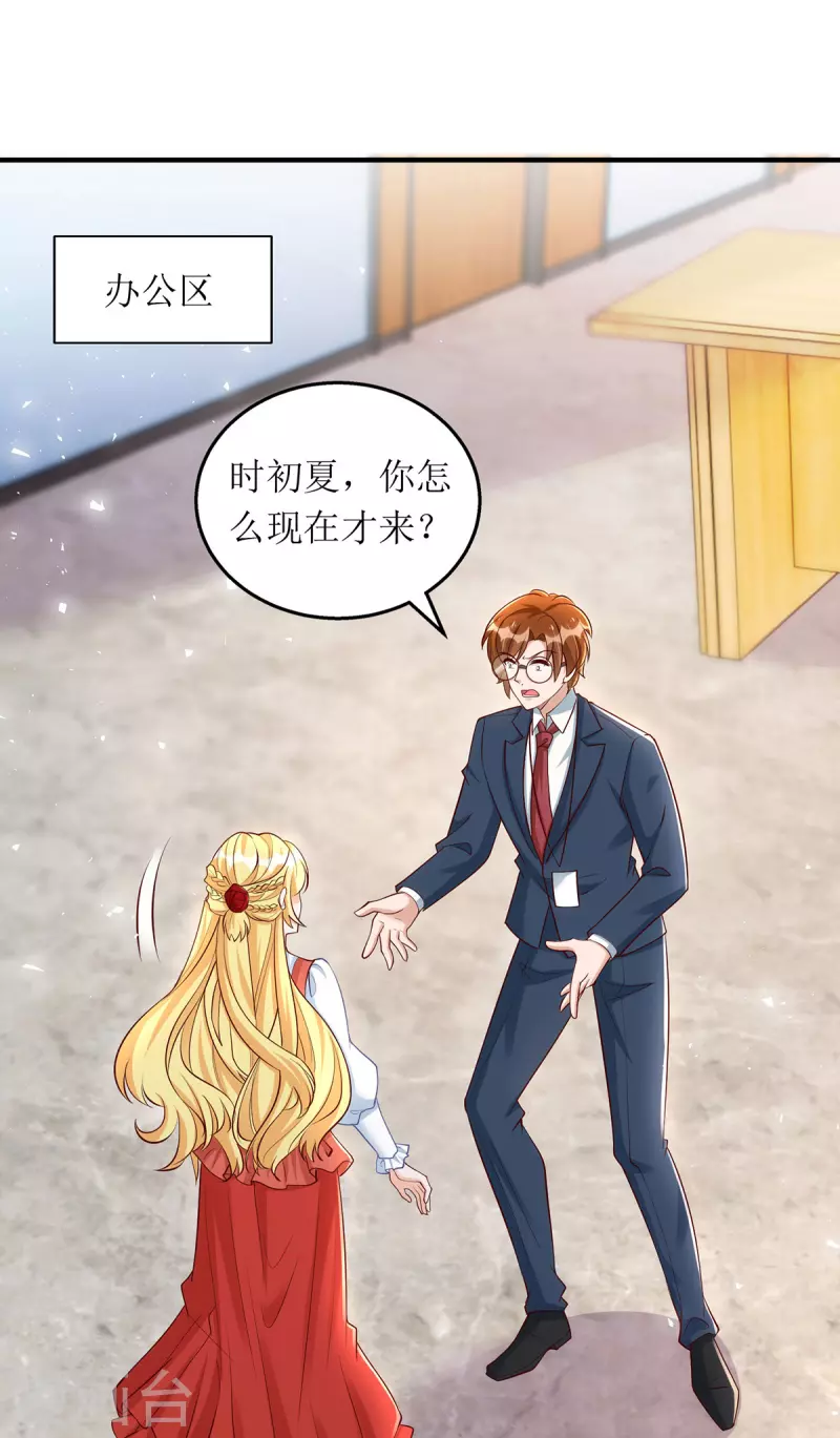第155话 名声对我如浮云14