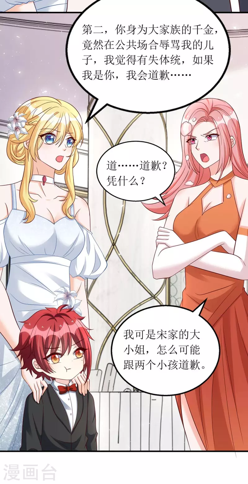 第150话 自作自受17