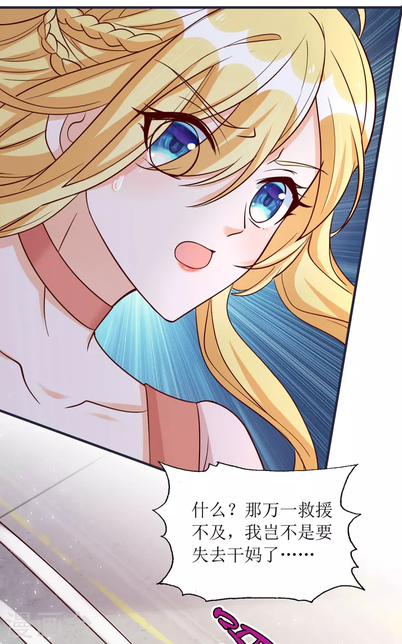 第180话 我要救干妈3
