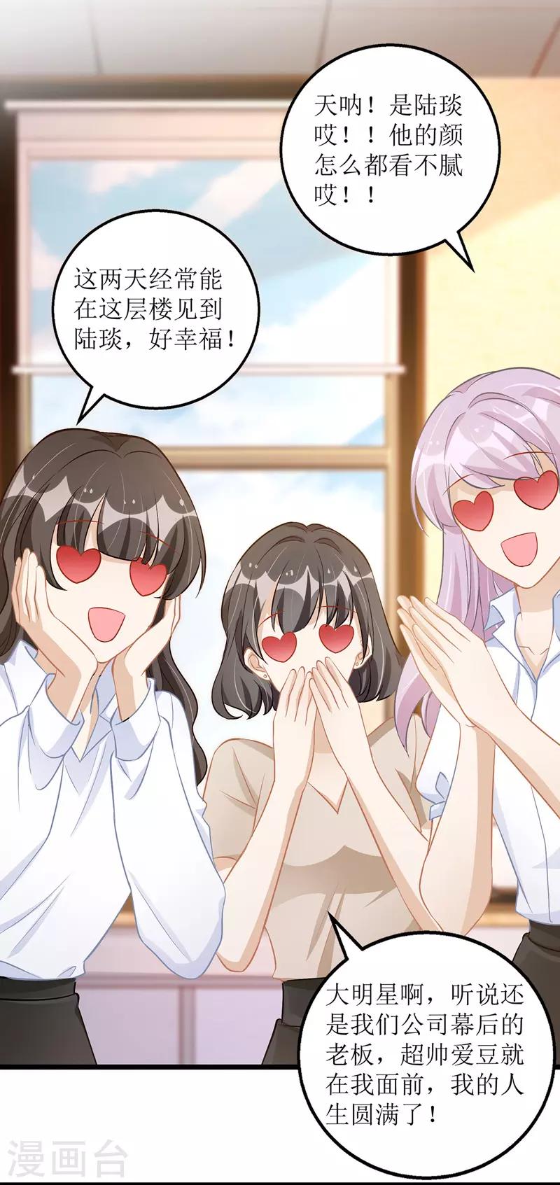 第48话 抓住元凶22