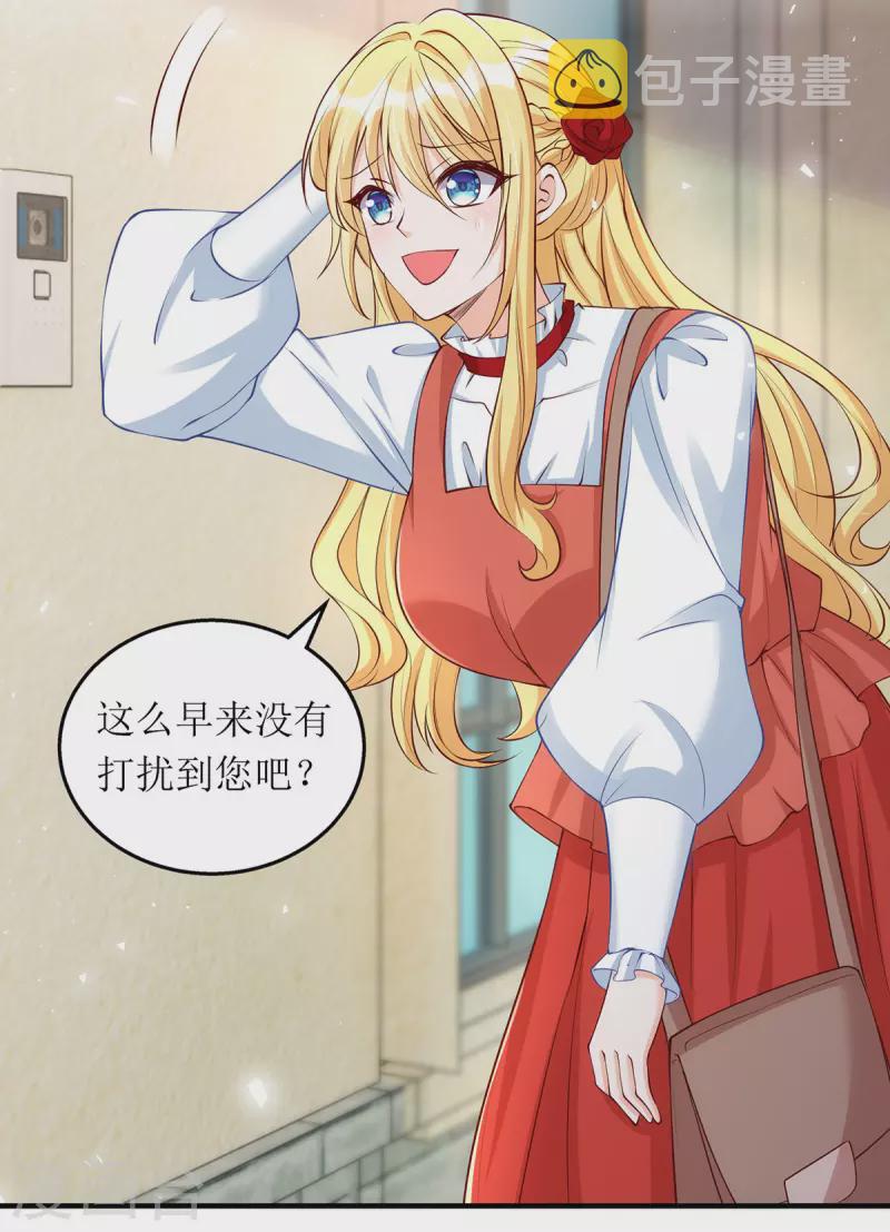 第160话 柳姨的关心5