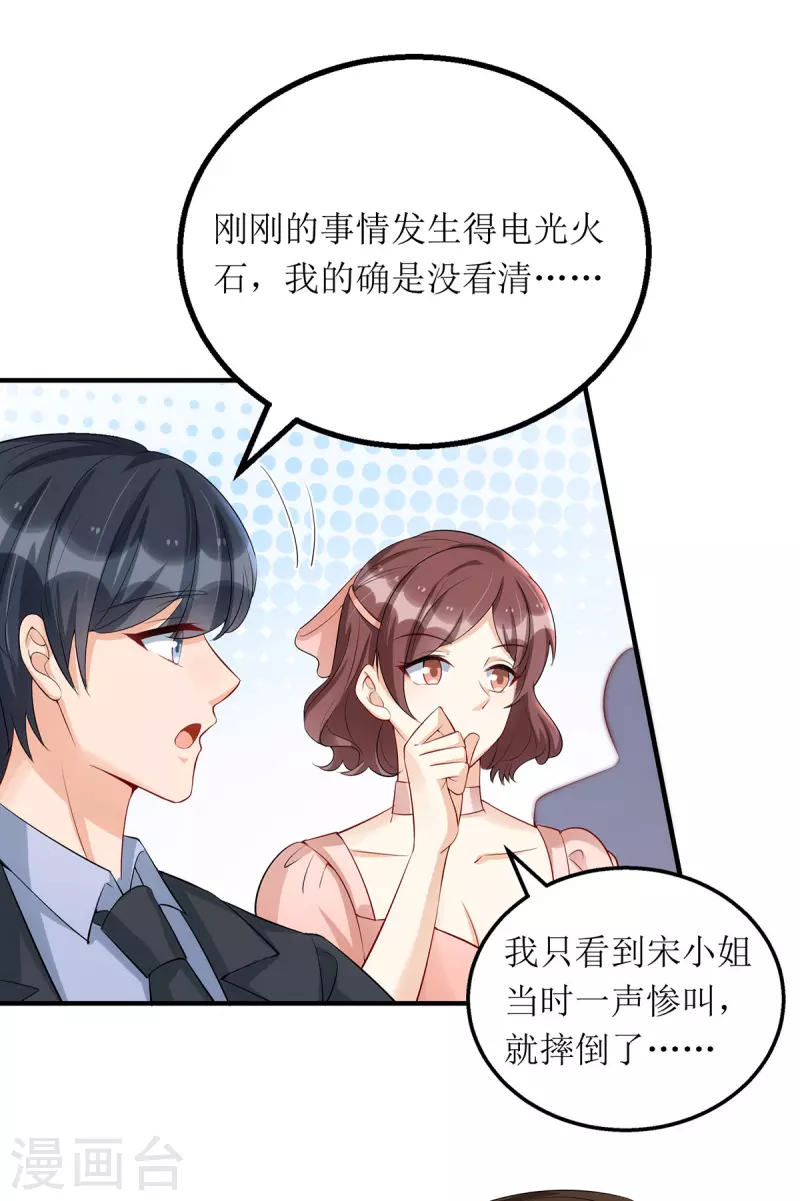 第152话 让她好好反省6