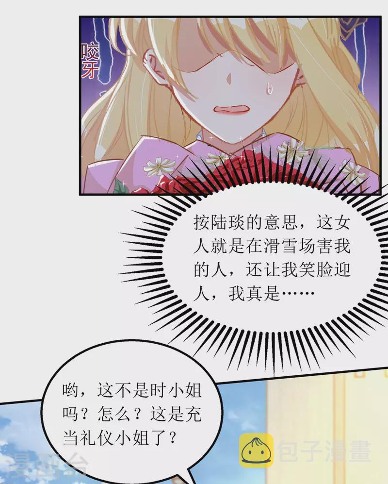 第66话 献花29