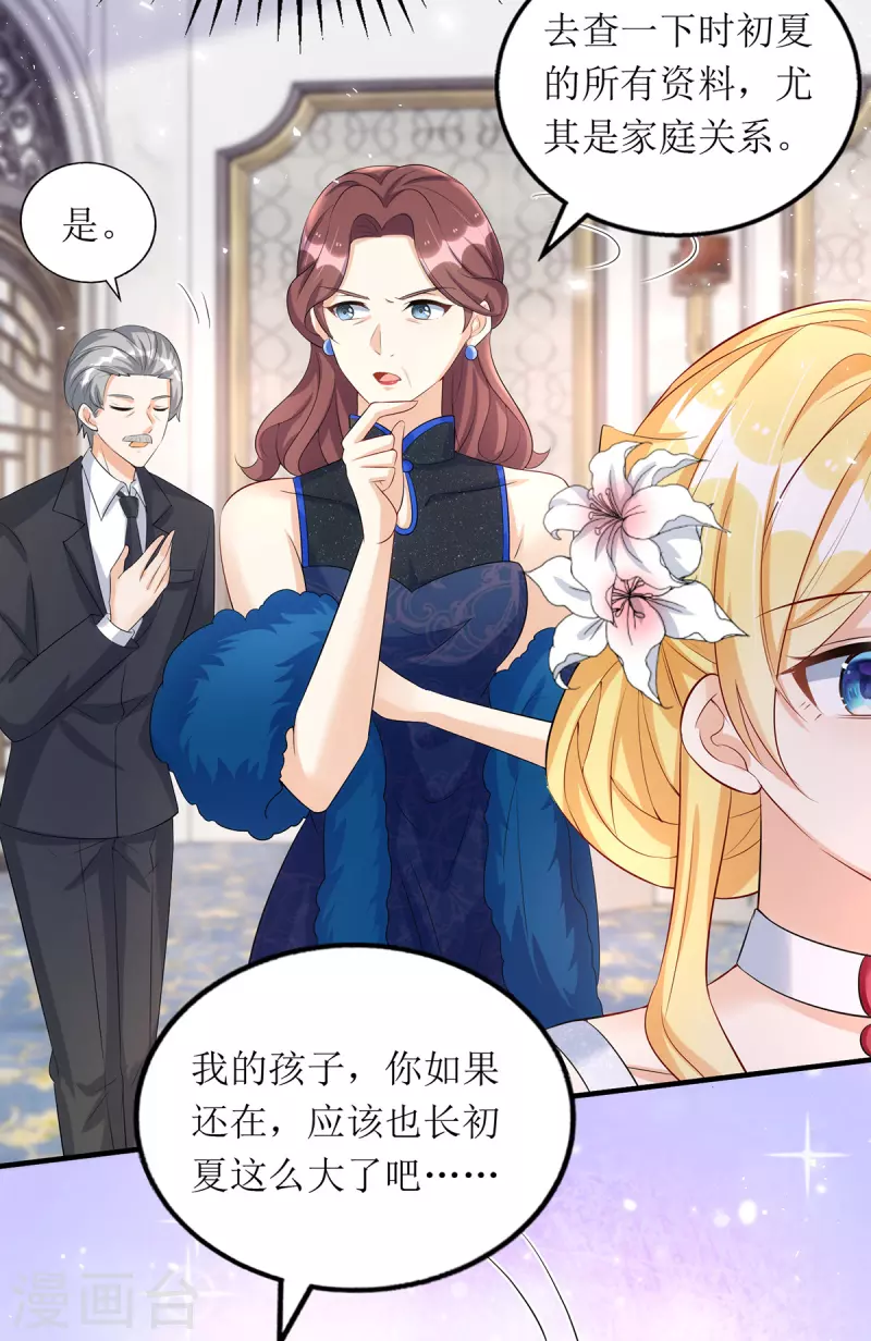 第153话 相似的眉眼23
