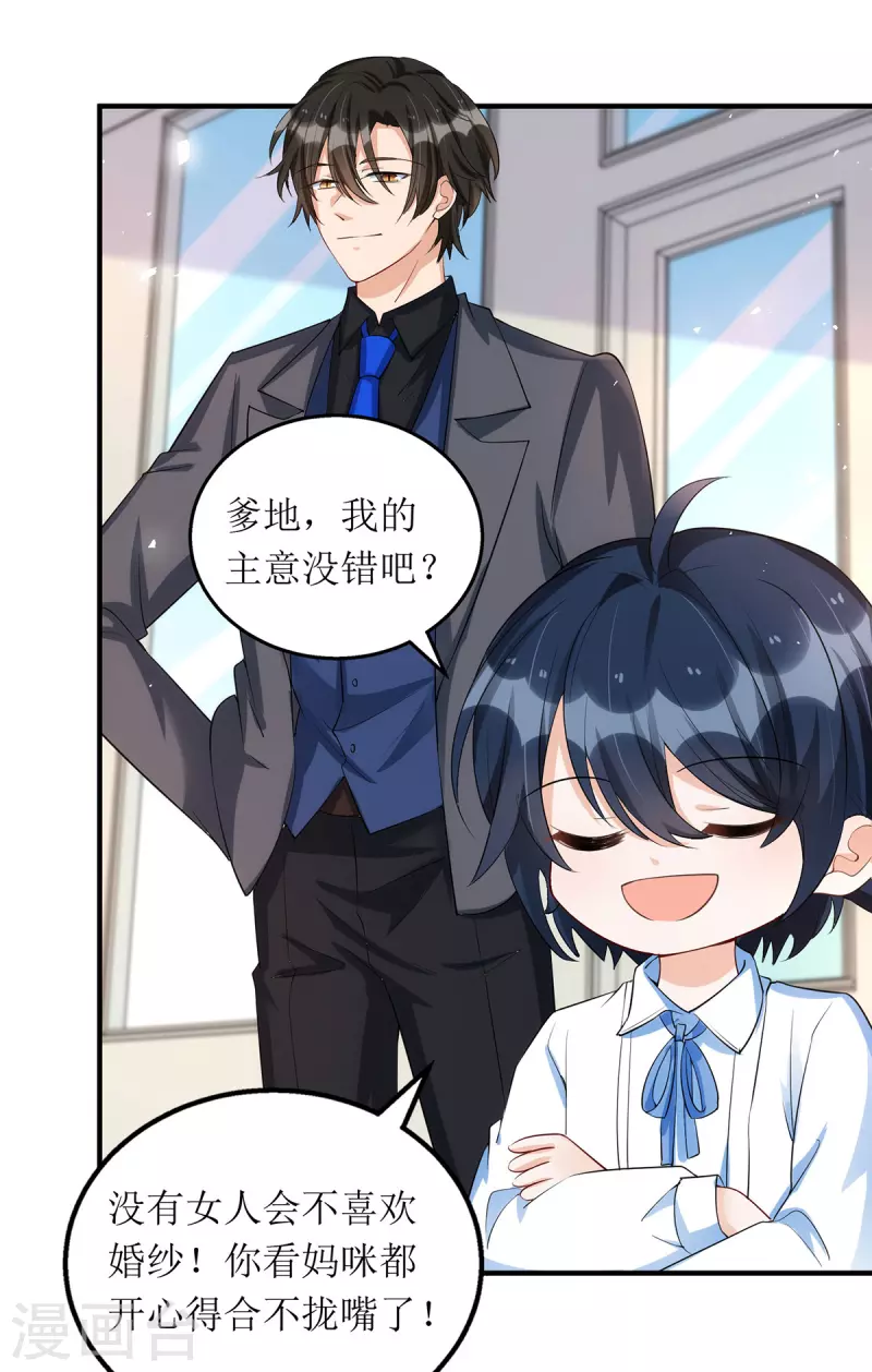 第171话 大惊喜22