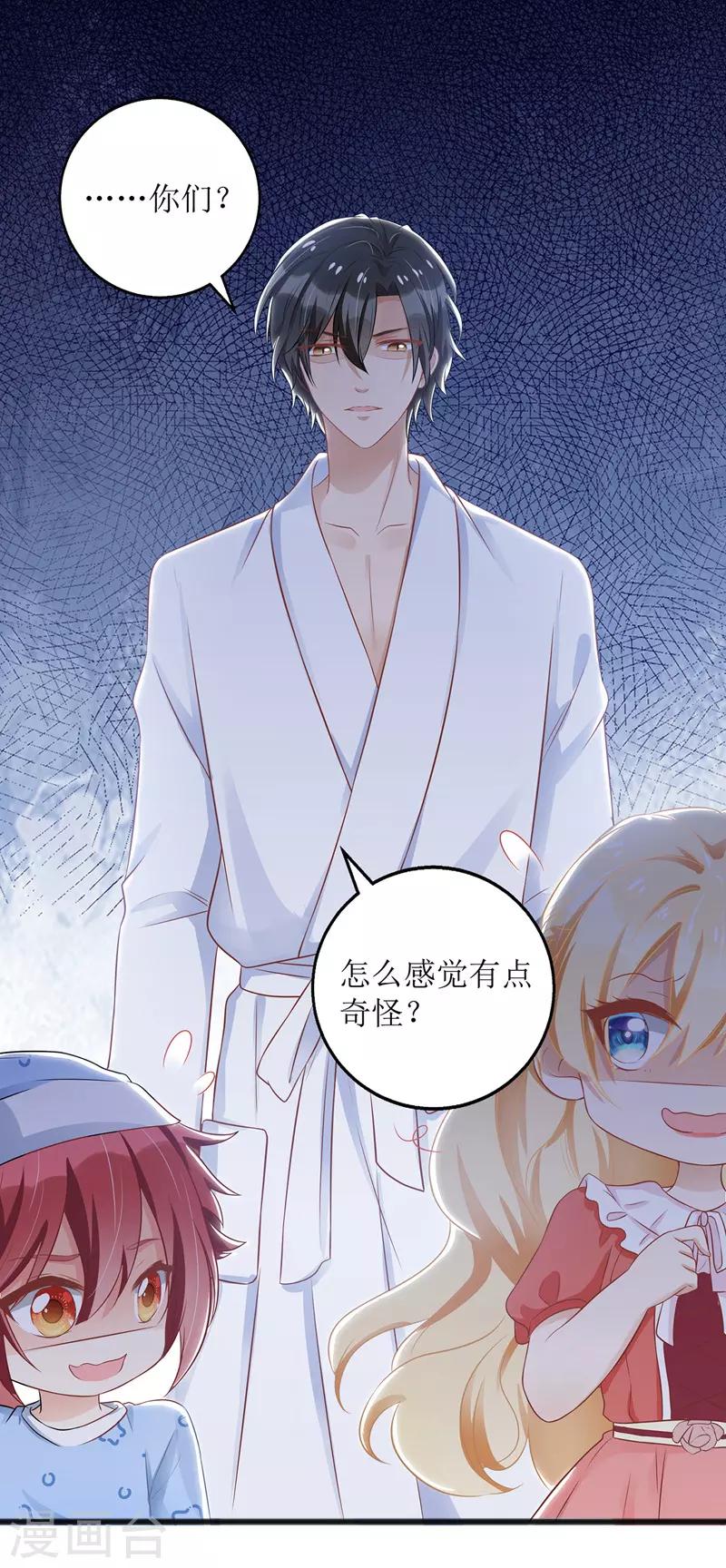 第43话 怀疑18