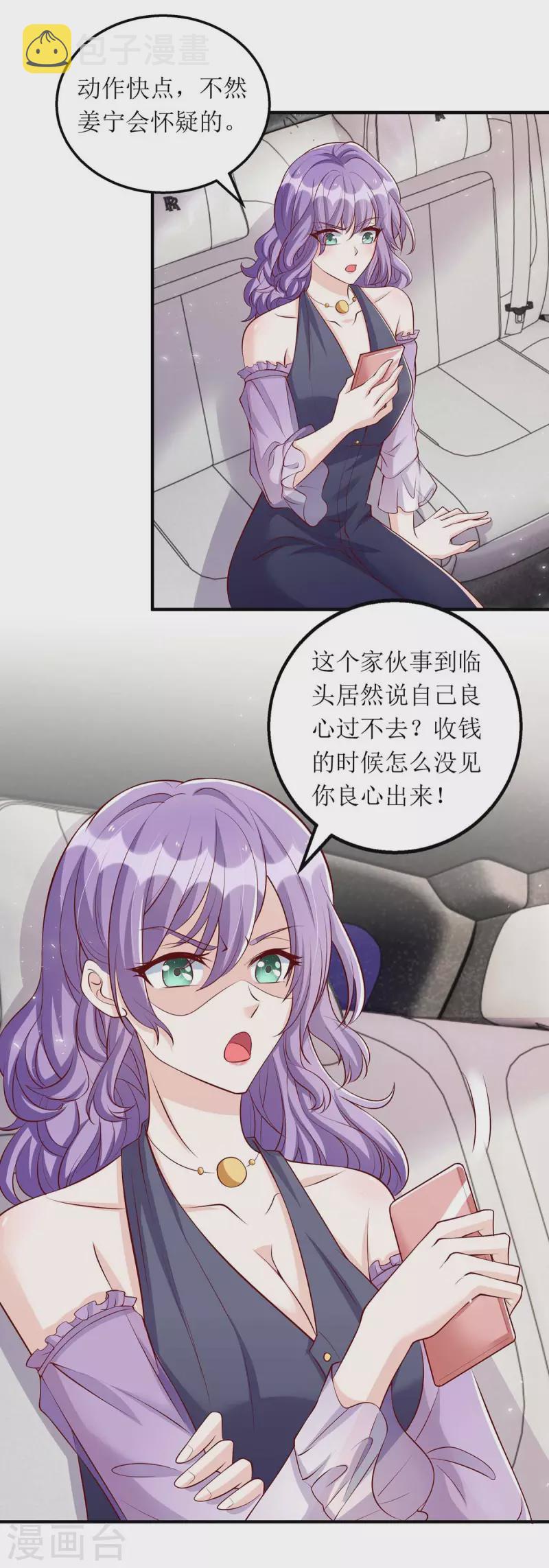 第128话 你真的该死了5